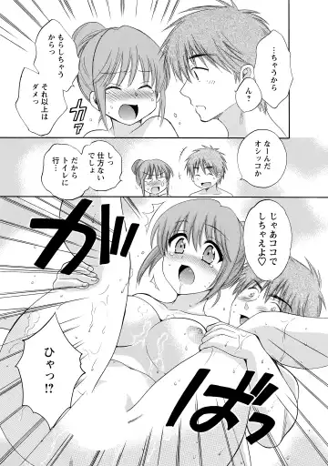 [Pon Takahanada] CHOCO-PA! 2 Fhentai - Page 101