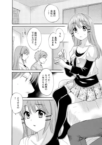 [Pon Takahanada] CHOCO-PA! 2 Fhentai - Page 116