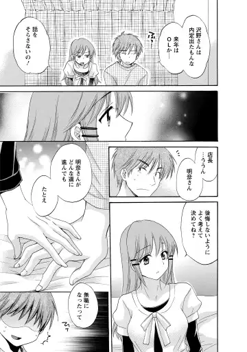 [Pon Takahanada] CHOCO-PA! 2 Fhentai - Page 117