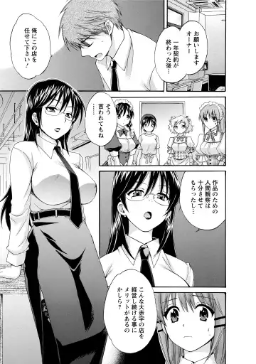 [Pon Takahanada] CHOCO-PA! 2 Fhentai - Page 129