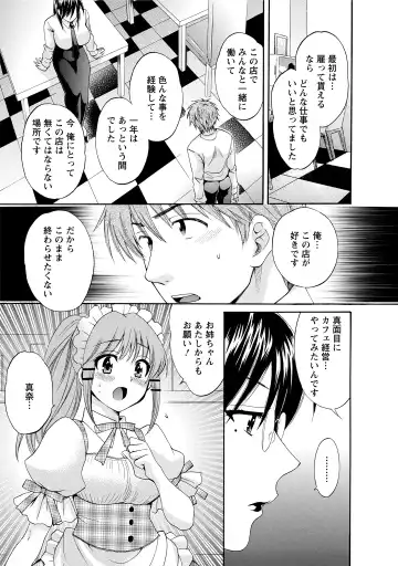 [Pon Takahanada] CHOCO-PA! 2 Fhentai - Page 131