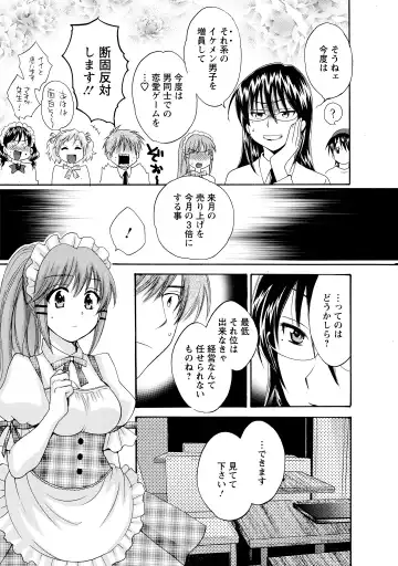 [Pon Takahanada] CHOCO-PA! 2 Fhentai - Page 133