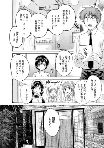 [Pon Takahanada] CHOCO-PA! 2 Fhentai - Page 136