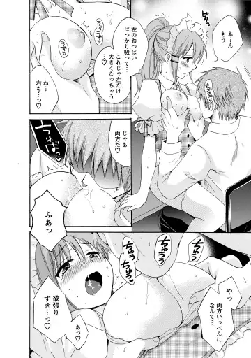 [Pon Takahanada] CHOCO-PA! 2 Fhentai - Page 142