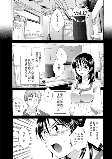 [Pon Takahanada] CHOCO-PA! 2 Fhentai - Page 150