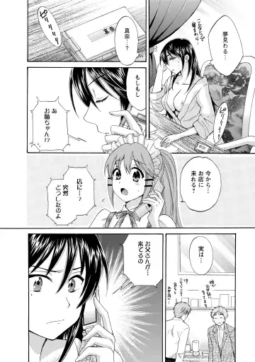 [Pon Takahanada] CHOCO-PA! 2 Fhentai - Page 152