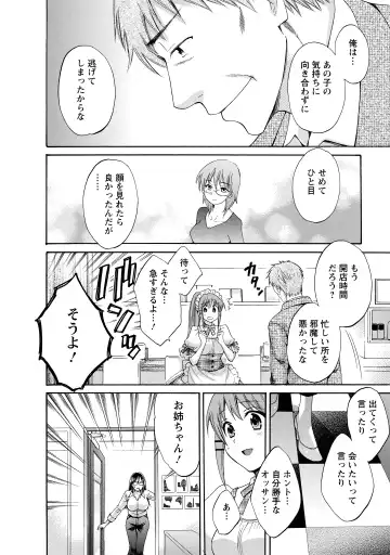 [Pon Takahanada] CHOCO-PA! 2 Fhentai - Page 154