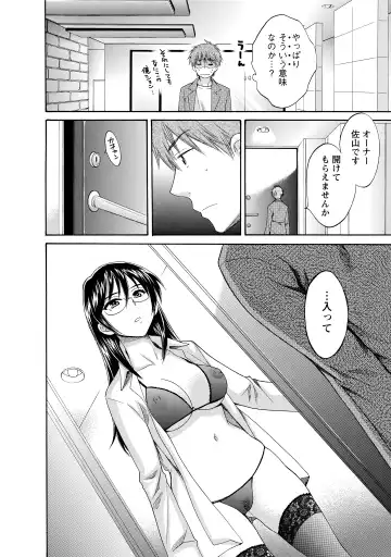 [Pon Takahanada] CHOCO-PA! 2 Fhentai - Page 158