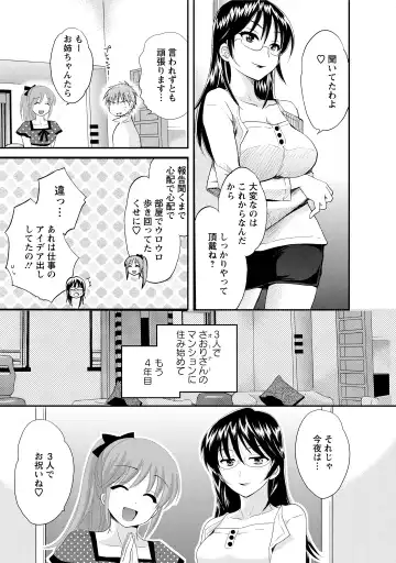 [Pon Takahanada] CHOCO-PA! 2 Fhentai - Page 175