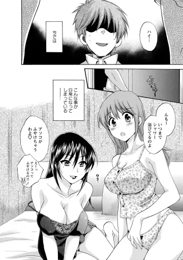 [Pon Takahanada] CHOCO-PA! 2 Fhentai - Page 176