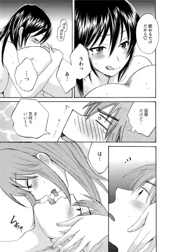 [Pon Takahanada] CHOCO-PA! 2 Fhentai - Page 179