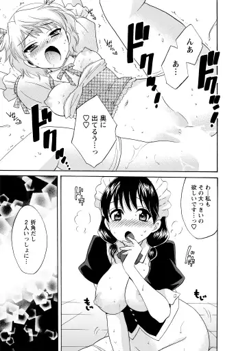 [Pon Takahanada] CHOCO-PA! 2 Fhentai - Page 19