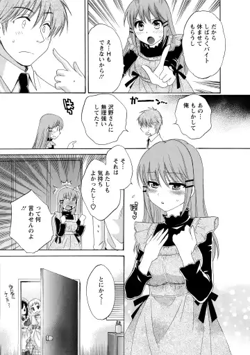 [Pon Takahanada] CHOCO-PA! 2 Fhentai - Page 31