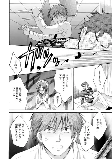 [Pon Takahanada] CHOCO-PA! 2 Fhentai - Page 55