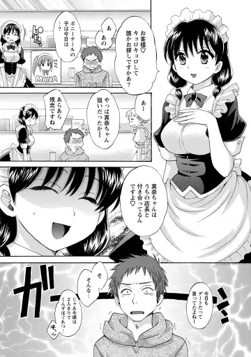 [Pon Takahanada] CHOCO-PA! 2 Fhentai - Page 7