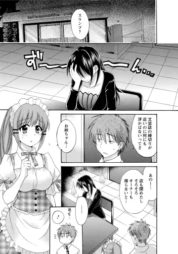 [Pon Takahanada] CHOCO-PA! 2 Fhentai - Page 71