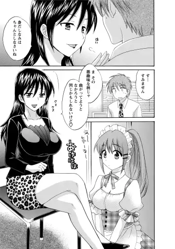 [Pon Takahanada] CHOCO-PA! 2 Fhentai - Page 73