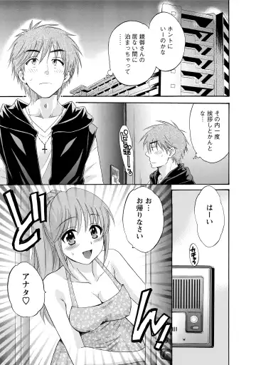 [Pon Takahanada] CHOCO-PA! 2 Fhentai - Page 89