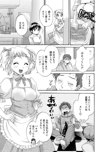 [Pon Takahanada] CHOCO-PA! 2 Fhentai - Page 9