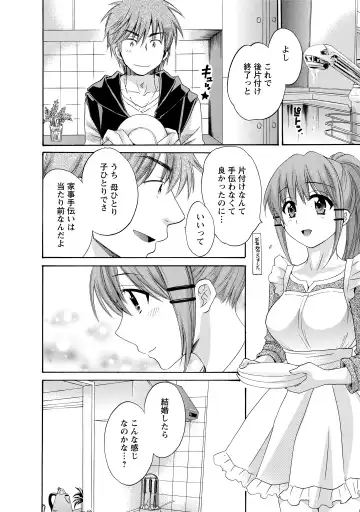 [Pon Takahanada] CHOCO-PA! 2 Fhentai - Page 98