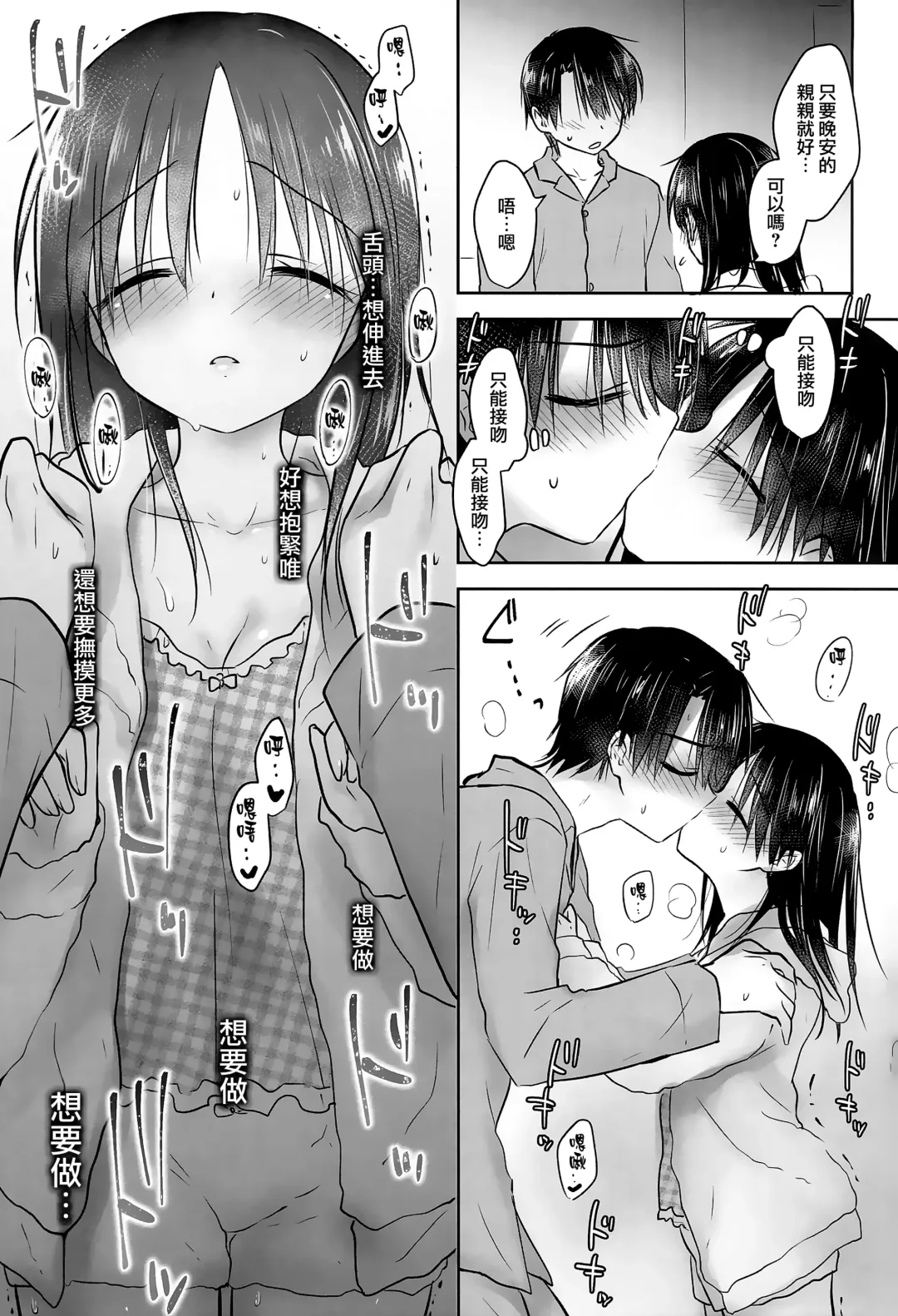 [Mikami Mika] Oazuke Sex Fhentai - Page 24