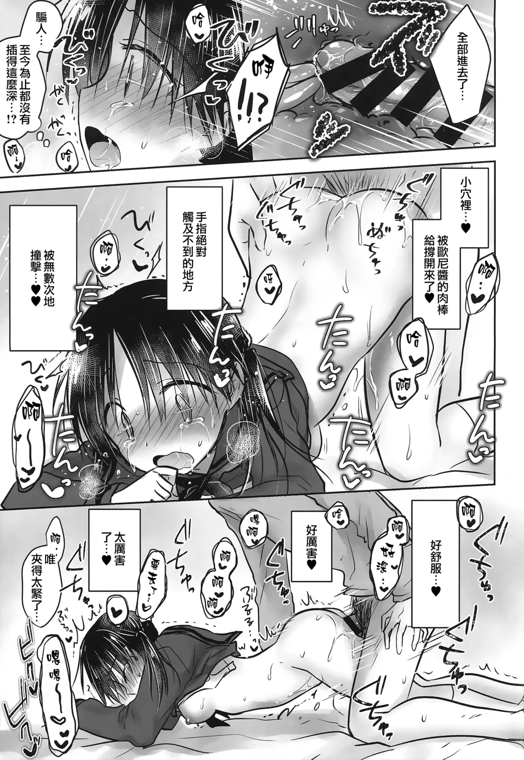 [Mikami Mika] Oazuke Sex Fhentai - Page 36