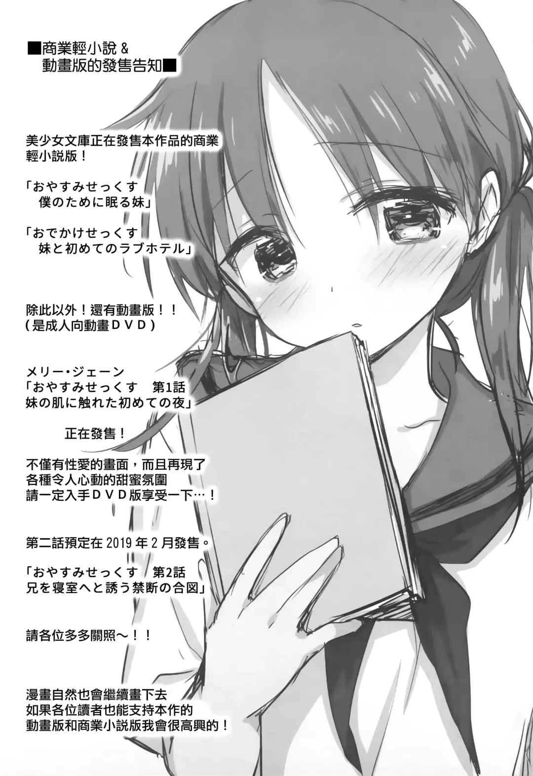 [Mikami Mika] Oazuke Sex Fhentai - Page 53