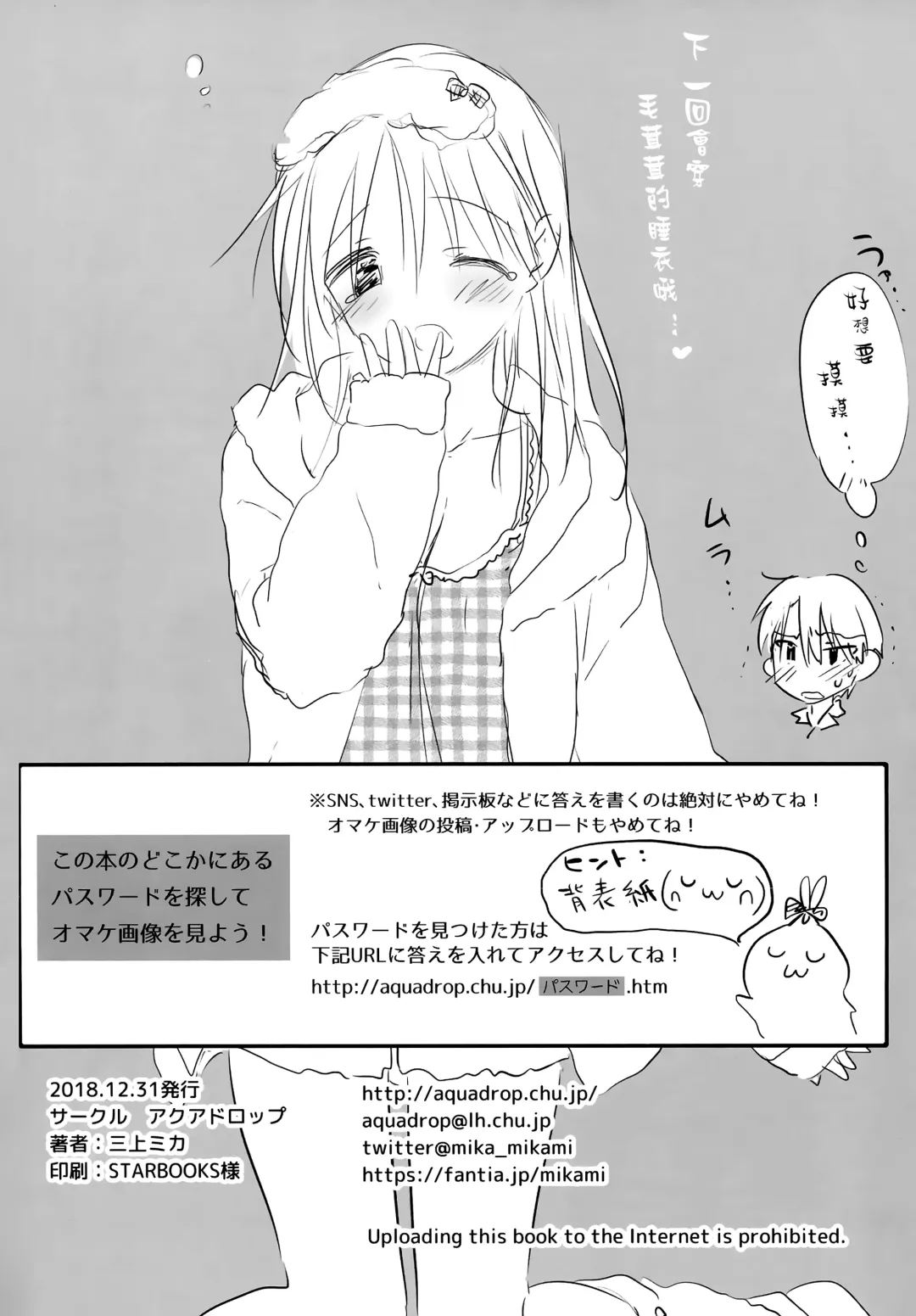 [Mikami Mika] Oazuke Sex Fhentai - Page 55