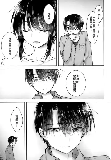 [Mikami Mika] Oazuke Sex Fhentai - Page 48