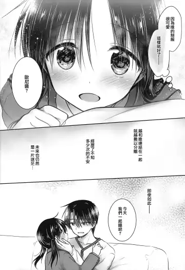 [Mikami Mika] Oazuke Sex Fhentai - Page 51