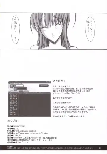 [Kino Hitoshi] BISCUITERIE. Fhentai - Page 17