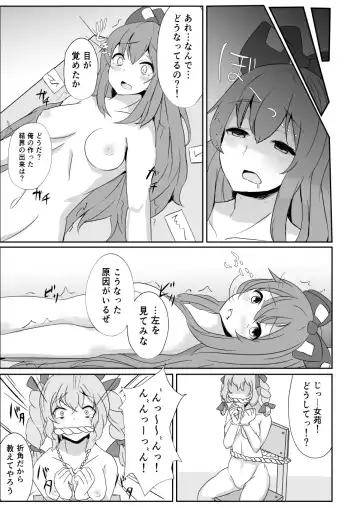 [Fukashinsu] りょなけっと11寄稿 Fhentai - Page 2