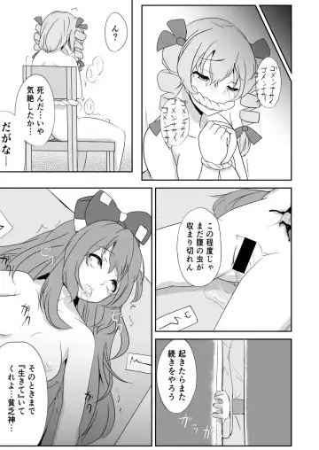 [Fukashinsu] りょなけっと11寄稿 Fhentai - Page 4