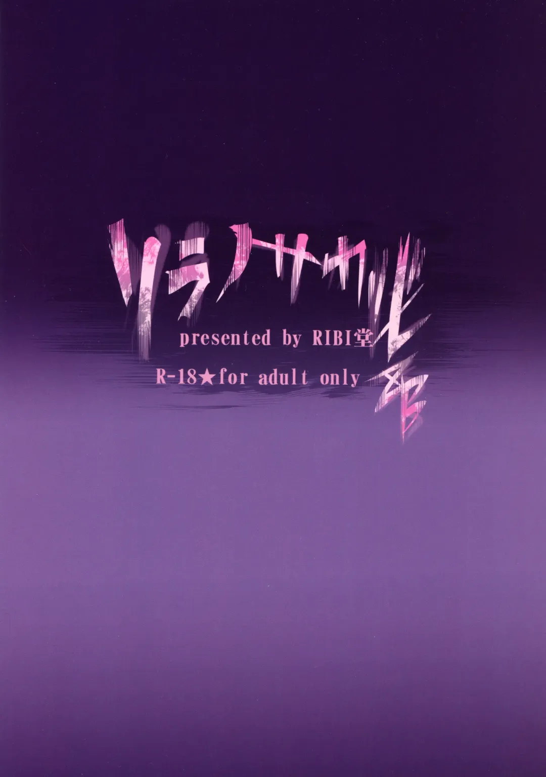 [Higata - Higata Akatsuki] Sora no Sakaribi ZB Fhentai - Page 26