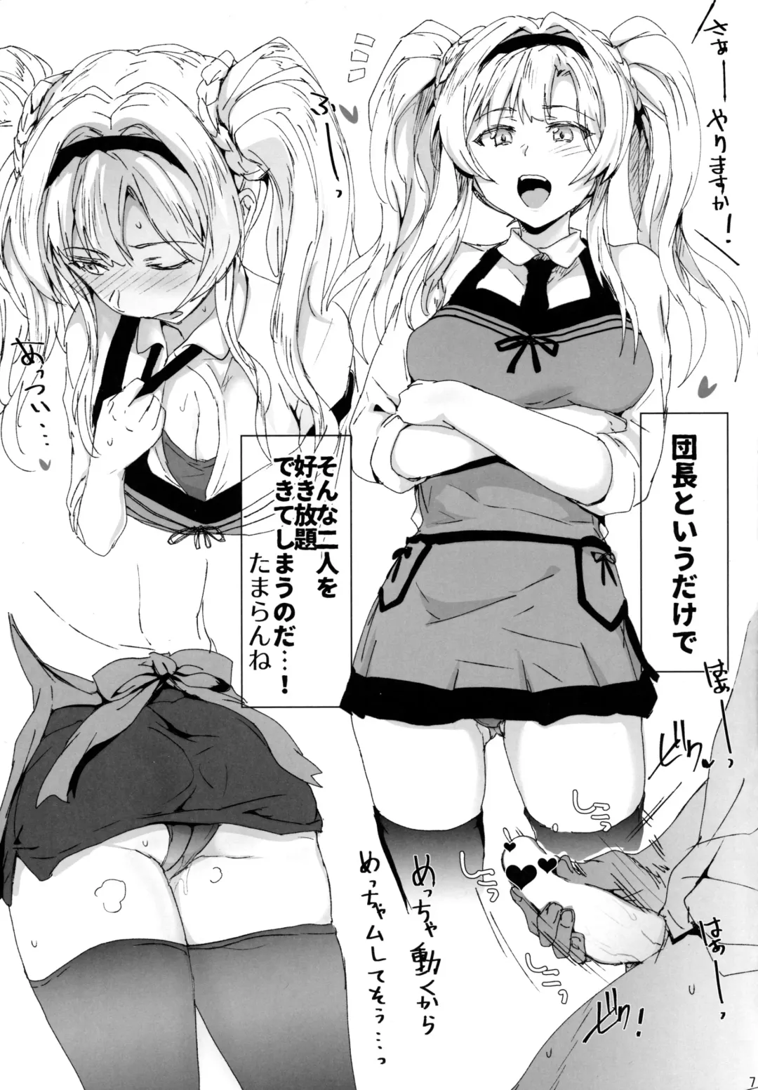 [Higata - Higata Akatsuki] Sora no Sakaribi ZB Fhentai - Page 6