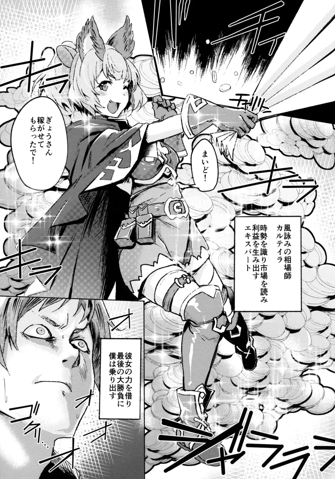 [Monchan Rev3] Takou Tsuku de!? Fhentai - Page 2