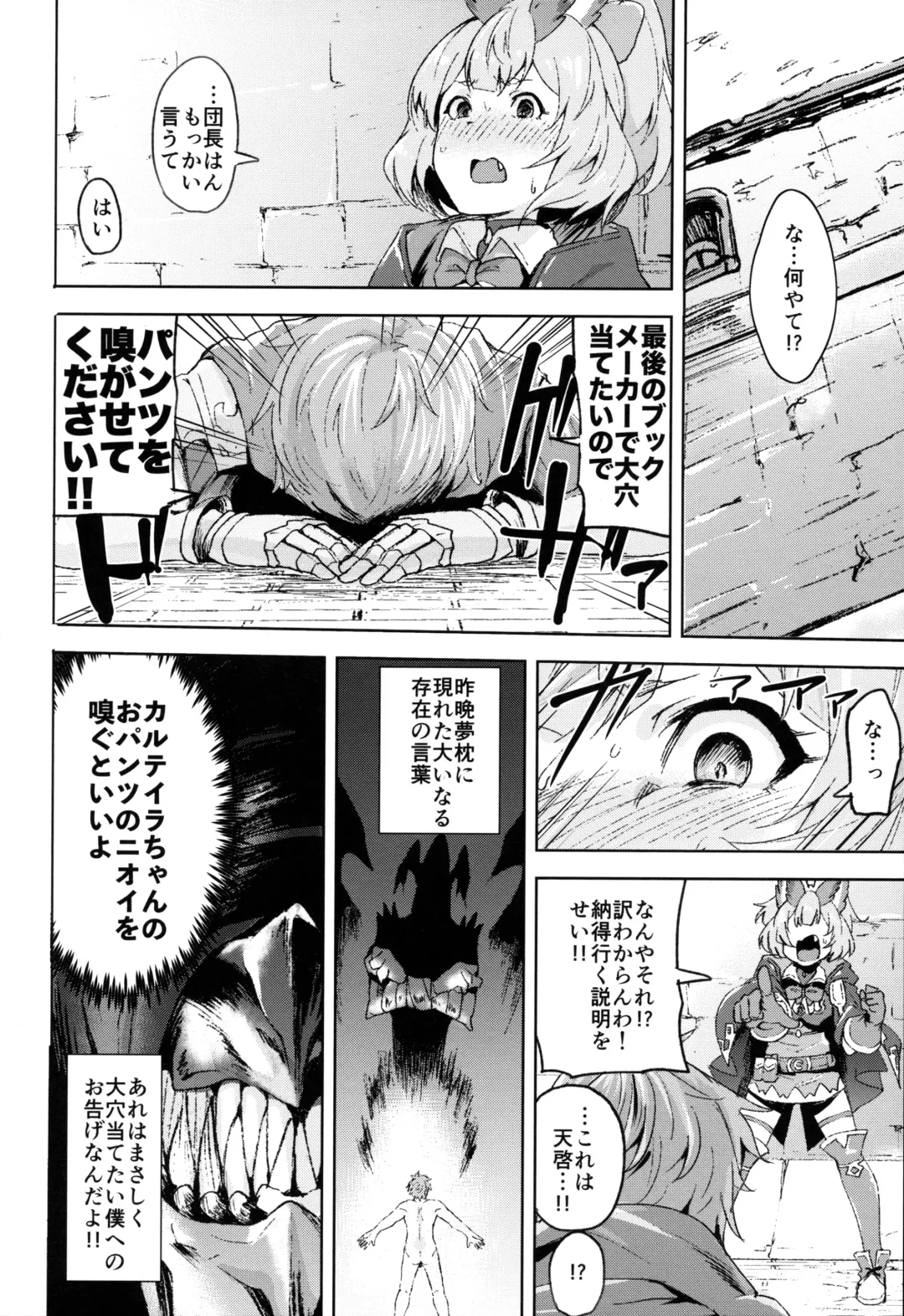 [Monchan Rev3] Takou Tsuku de!? Fhentai - Page 3