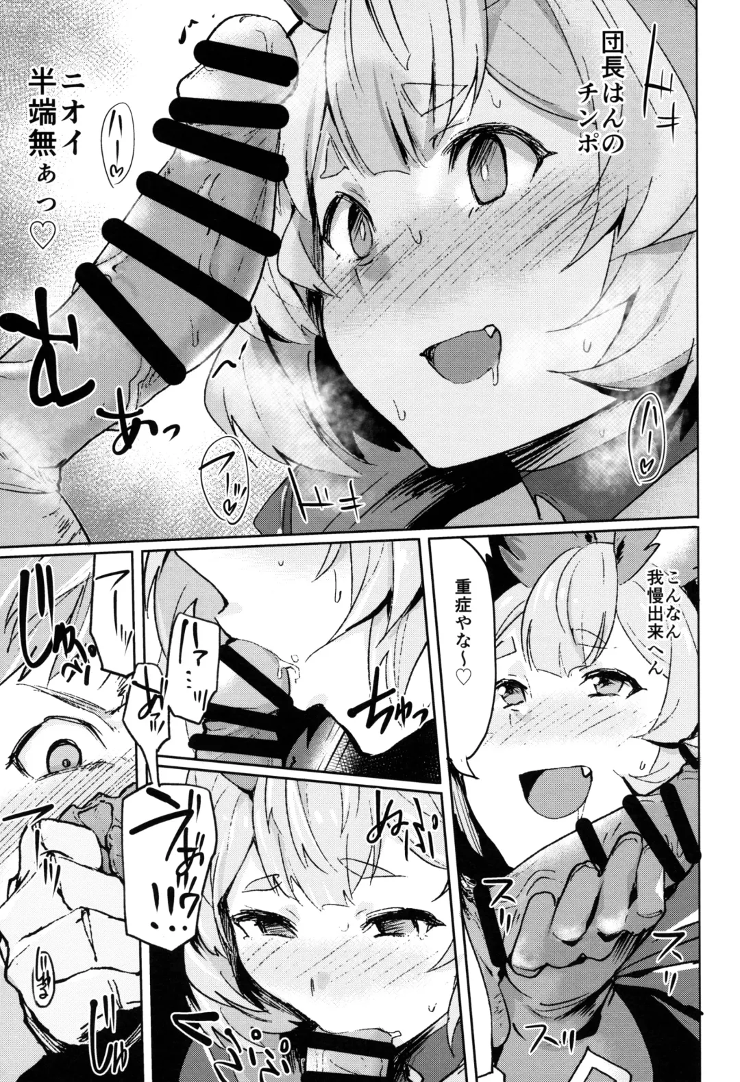 [Monchan Rev3] Takou Tsuku de!? Fhentai - Page 8