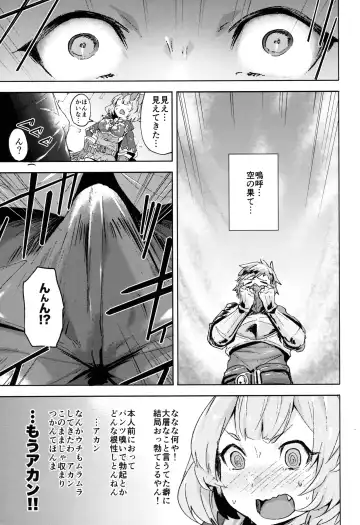 [Monchan Rev3] Takou Tsuku de!? Fhentai - Page 6