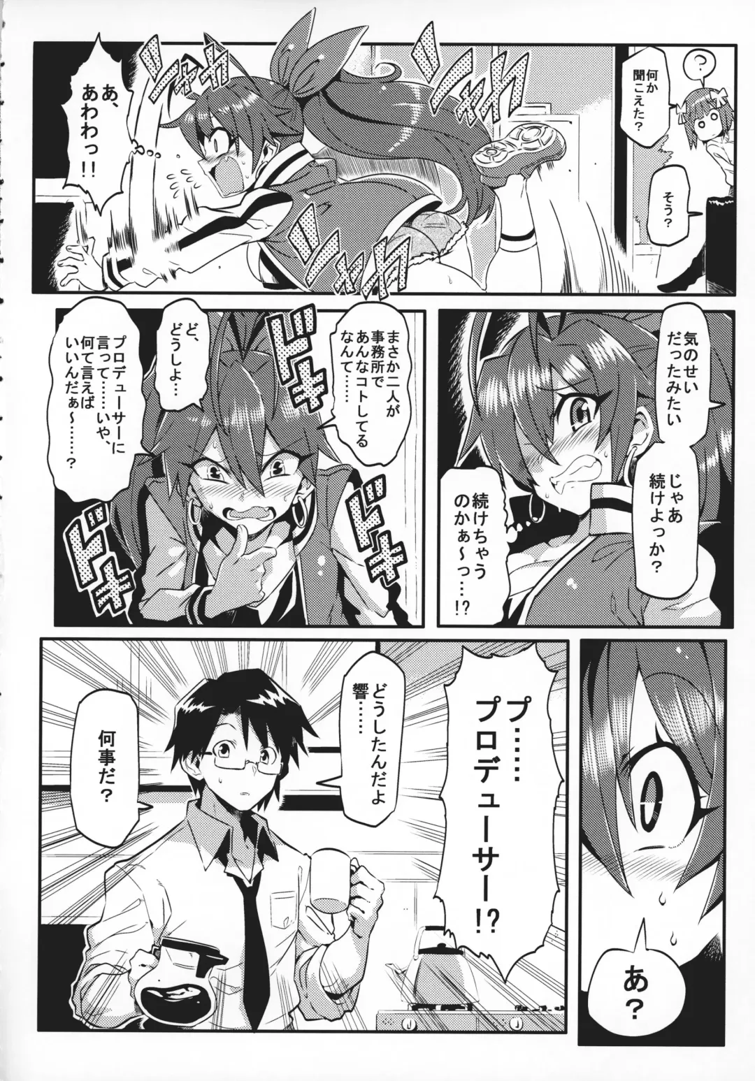 [Tsukiwani] Medical Hibiki Fhentai - Page 5