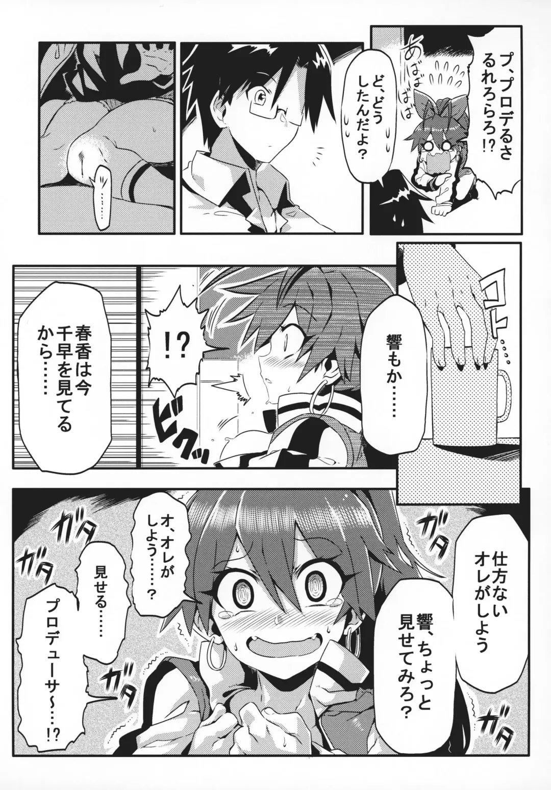 [Tsukiwani] Medical Hibiki Fhentai - Page 6