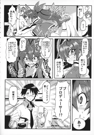 [Tsukiwani] Medical Hibiki Fhentai - Page 5