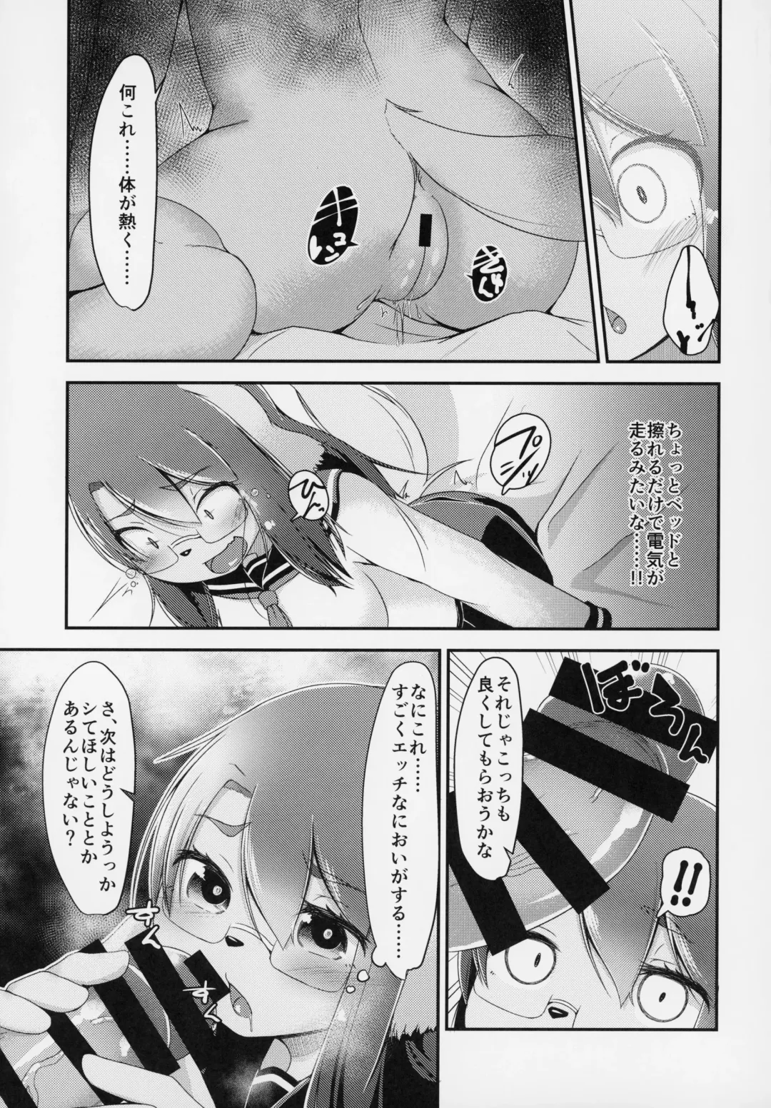 ♀ ga ♂ Juurin Suru dake no Anthology Bon Fhentai - Page 100
