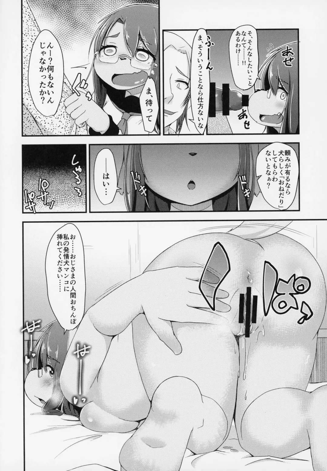 ♀ ga ♂ Juurin Suru dake no Anthology Bon Fhentai - Page 101