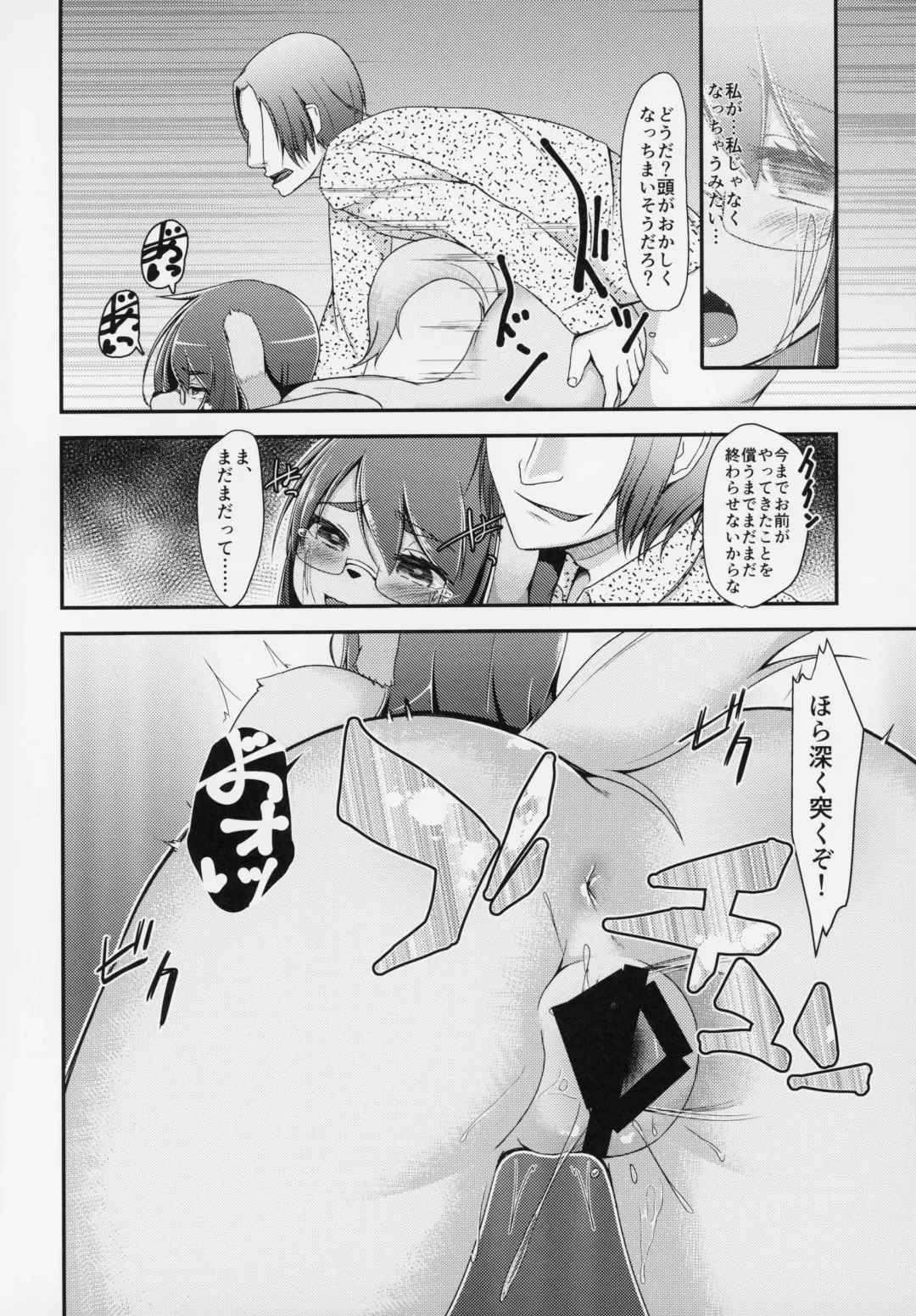 ♀ ga ♂ Juurin Suru dake no Anthology Bon Fhentai - Page 103