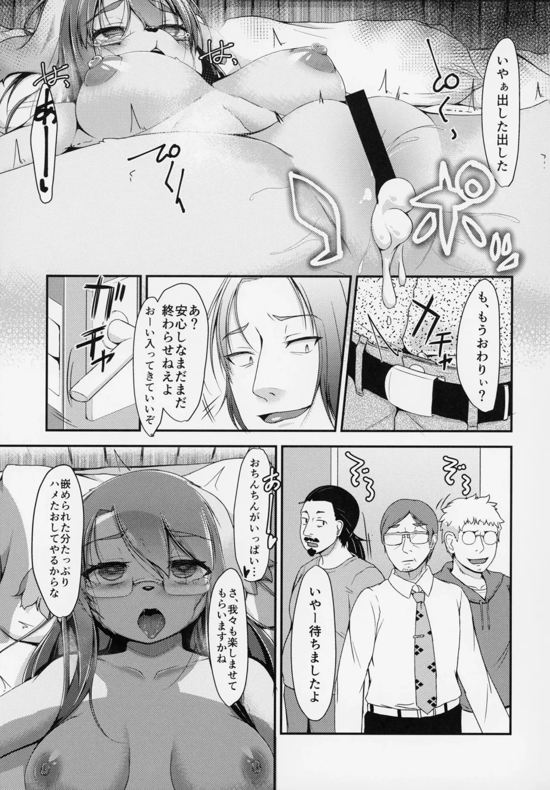 ♀ ga ♂ Juurin Suru dake no Anthology Bon Fhentai - Page 106