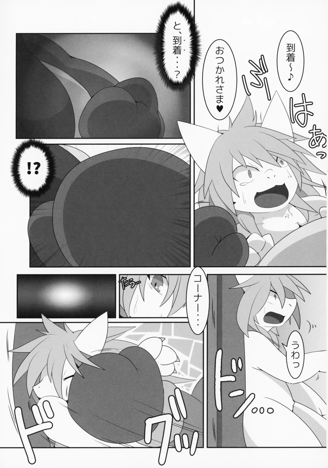 ♀ ga ♂ Juurin Suru dake no Anthology Bon Fhentai - Page 14