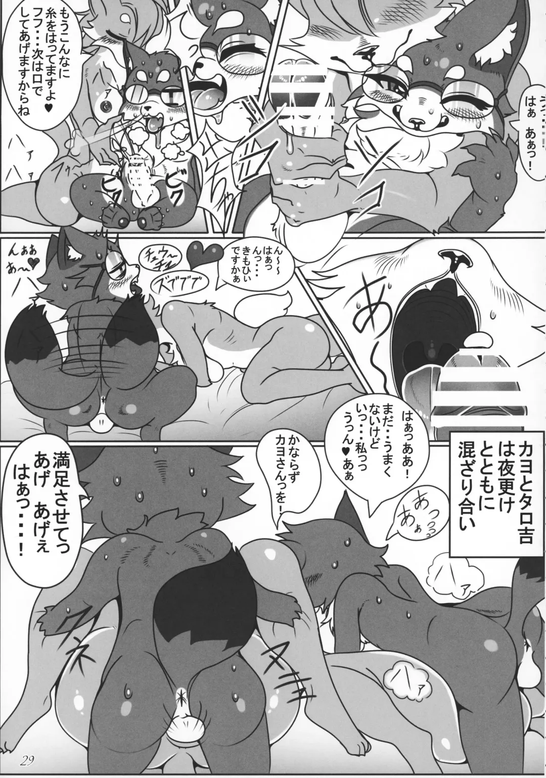 ♀ ga ♂ Juurin Suru dake no Anthology Bon Fhentai - Page 28