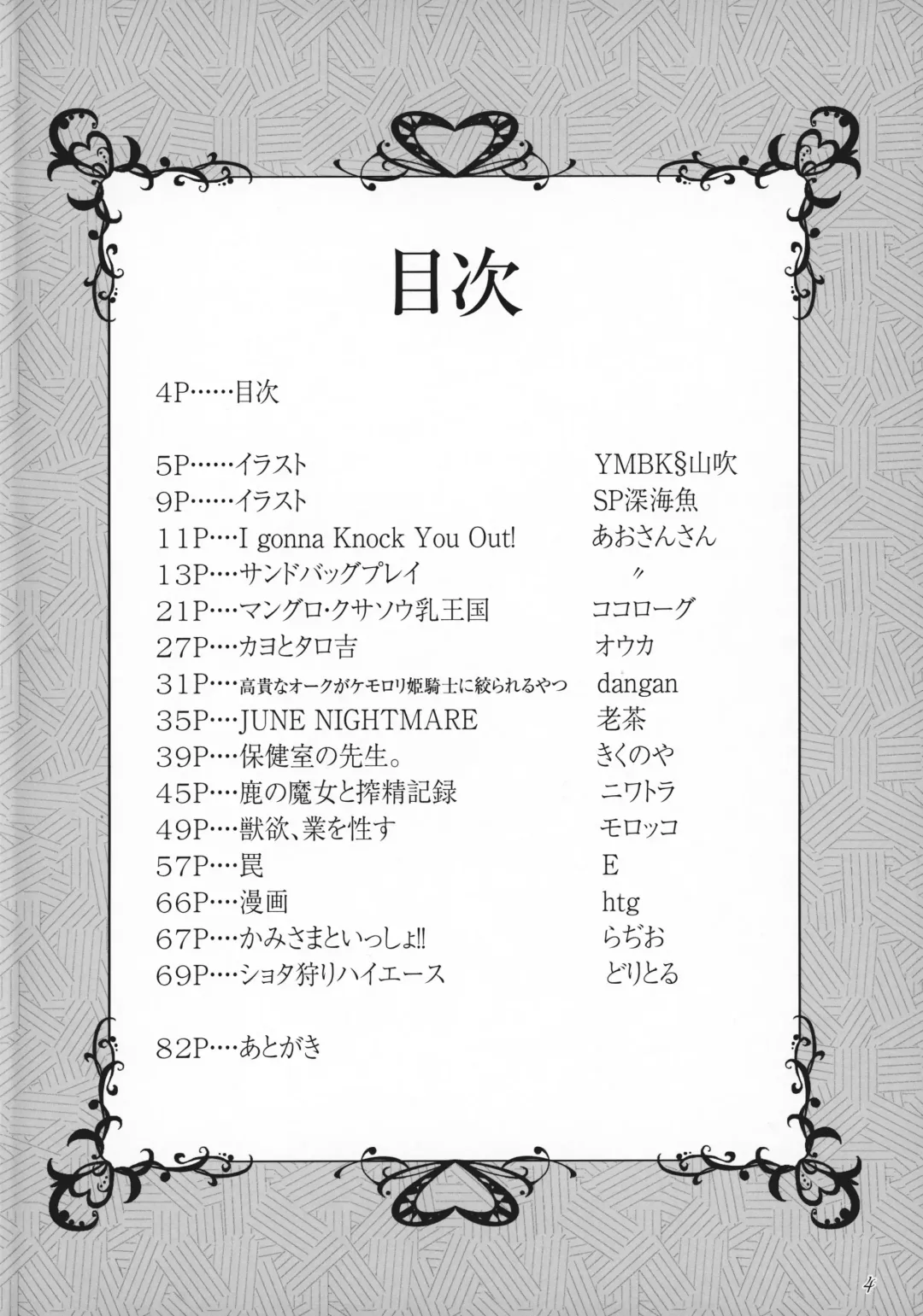 ♀ ga ♂ Juurin Suru dake no Anthology Bon Fhentai - Page 3