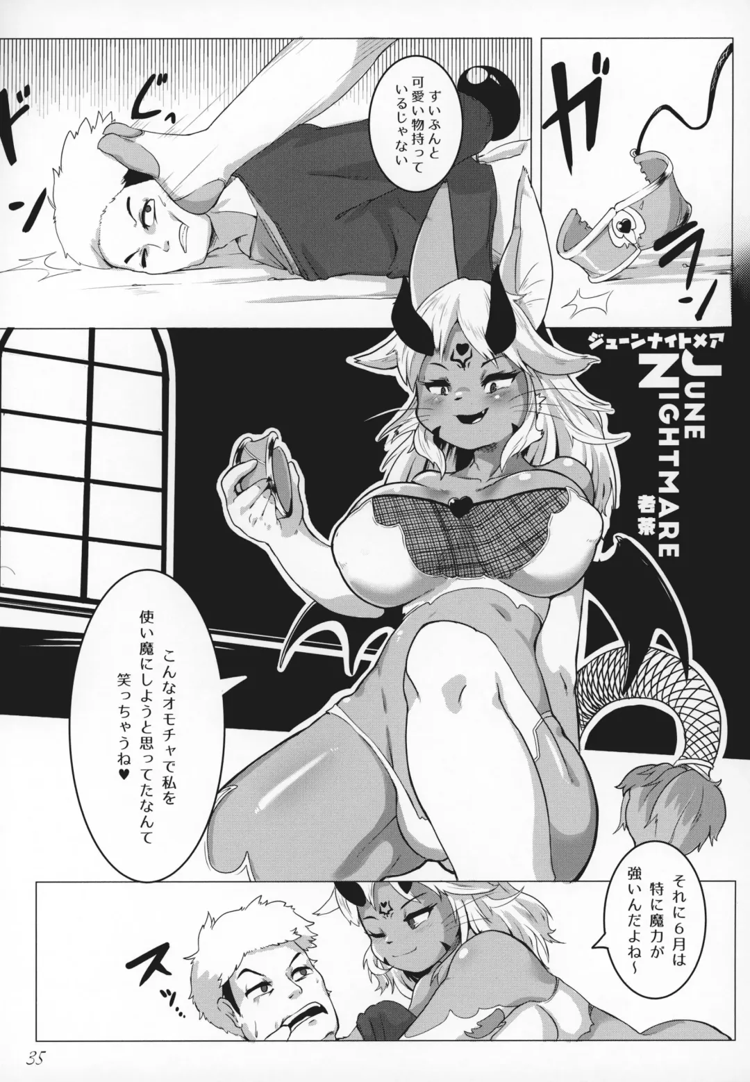 ♀ ga ♂ Juurin Suru dake no Anthology Bon Fhentai - Page 34